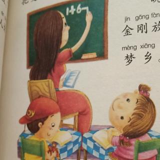 通许县春蕾幼儿园园长妈妈讲故事《雷雷的变行金刚》