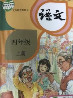 预习《现代诗两首》