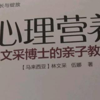 5先天气质：认识孩子，因材施教。3