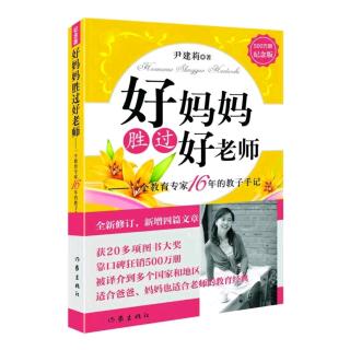 《好妈妈》1.3给小板凳揉揉疼