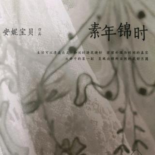 丨素年锦时 冬序之女童-秋序之男子