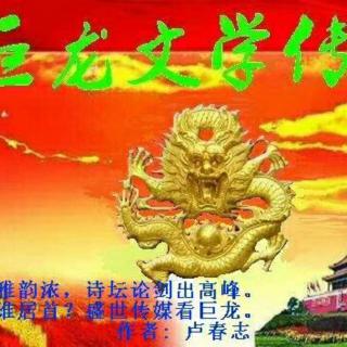 【十颂人民教师】文/曾驰