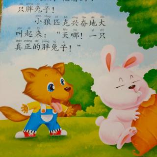 （2）小四班周梓琪《想吃一只胖兔子》