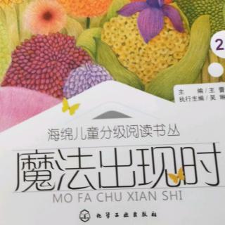 秦嘉怡朗读《老爷爷和小孙子》