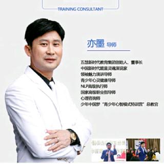 【墨言墨语】亦墨导师《我有一张口吐莲花的嘴》7/30