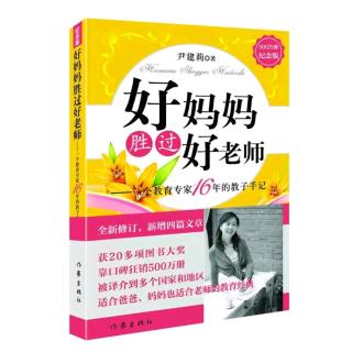 《好妈妈》1.6像牛顿一样