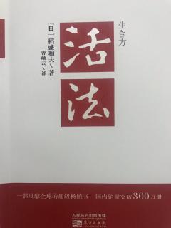 人生真理在勤奋工作中领会