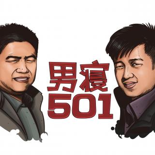 新的主题曲 501魂不散