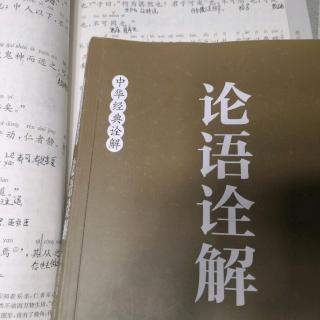 《雍也篇第六》第二十四章