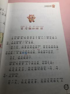 穿皮鞋的胖熊