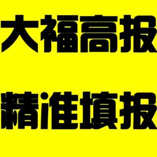 一模试卷这样分析就对了——你听大福说