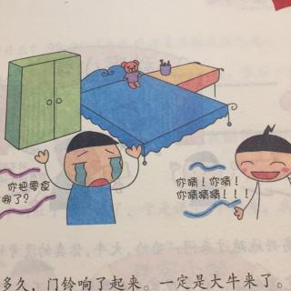 米小圈上学记3年级名侦探大牛