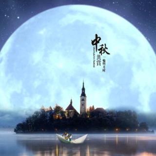 晚安故事  中秋节的故事《嫦娥奔月》