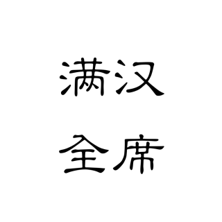 【翻唱】说散就散(非正经版) - 哔哔&Sam