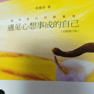 14、【得到秘密的勋章:让宇宙的力量带领你】【遇见心想事成的自己