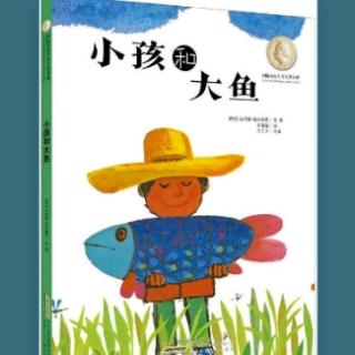 幼专附属幼儿园杜老师《小孩和大鱼》