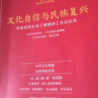 9.10《文化自信与民族复兴》140-144