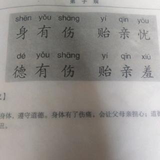 《三字经》杨畅朗诵