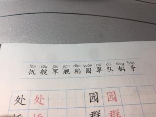 二类字三次