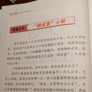 调皮蛋小阳