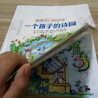 一个孩子的诗园，1~25页。