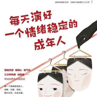 帅伟龙《每天演好一个情绪稳定的成年人》