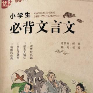 20190911小古文《刻舟求剑》