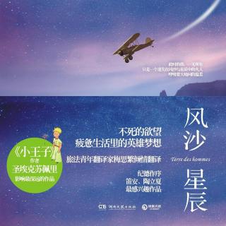 【录播】风沙星辰 16