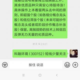 市场无视利好大盘高开低走收中阴，金融股护盘白酒蓝筹股放量暴跌