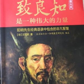 《教条示龙场诸生》