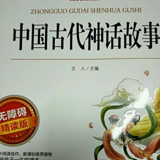 3 . 女蜗补天