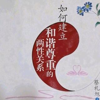 18.结婚~婚姻首要是达成共识