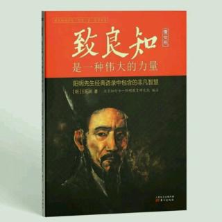 《薛侃录》（30-35）9.12