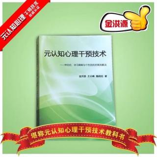 一六二、语言暗示对积极情绪资源的调动作用