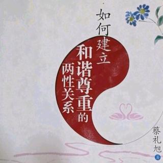 19.结婚~婚姻的意义是什么