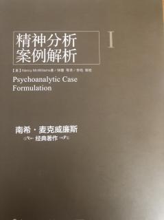 4-2访谈指导～我的初始访谈风格～精神分析案例解析～静心读书