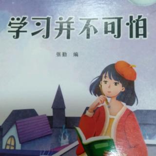 《飞机的发明者、上进的梅兰芳》