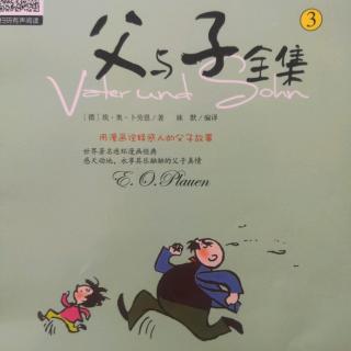 10.大二班孟祥宇爸爸《父与子全集3》