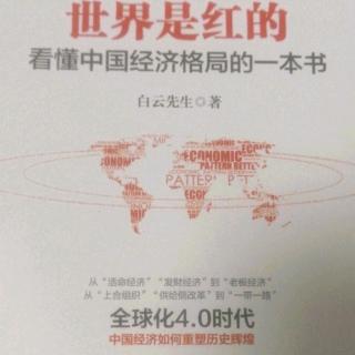 人民币国际化的四大战役