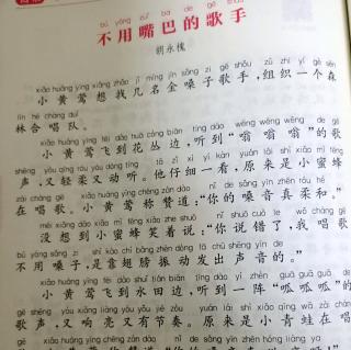 《不用嘴巴的歌手》