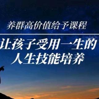 第12期:塑造孩子阳光心理（上）——你的情绪化会毁掉孩子