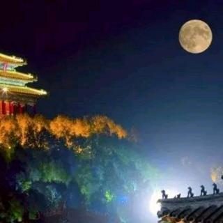 中秋一夜，家国千古