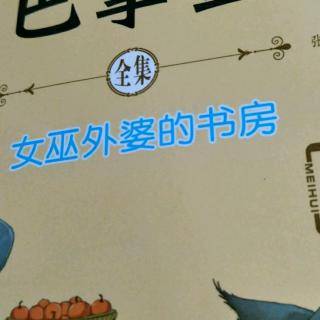 《小巴掌童话》狮子打喷嚏