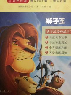 狮子王第四章中文版