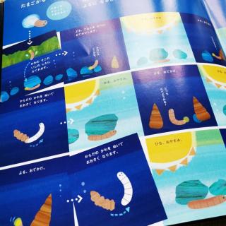 儿童日语19—20课 絵本「 ほたる」