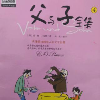 12,大二班孟祥宇爸爸《父与子全集4》