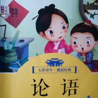 《孔子以貌取人》