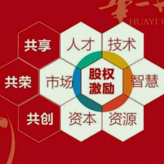 企业在什么时候做股权激励