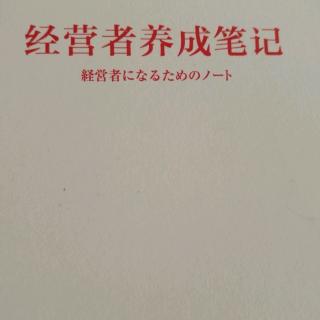 3.2.全心全意、全身心面对部下