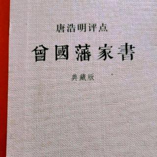 039. 以“平和”养德保身